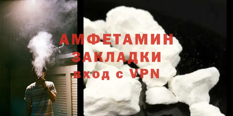 цена наркотик  Красный Кут  кракен ссылки  Amphetamine VHQ 