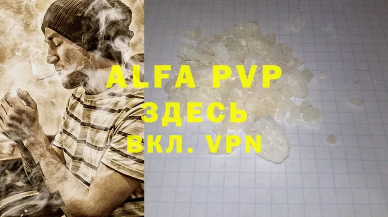 Alpha PVP СК КРИС  купить  сайты  Красный Кут 