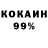 Cocaine Колумбийский Shakhid Gadamauri