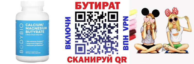 Бутират 1.4BDO  omg зеркало  Красный Кут 