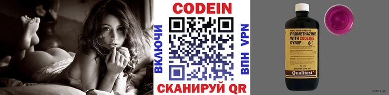 Codein Purple Drank  Красный Кут 