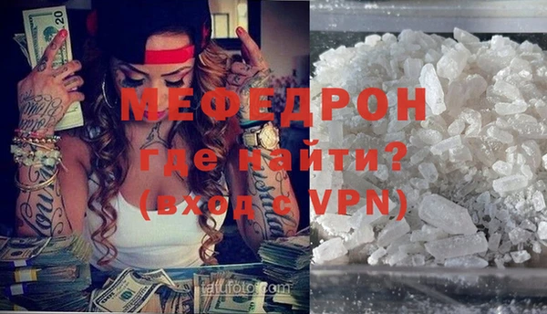 меф VHQ Гусь-Хрустальный