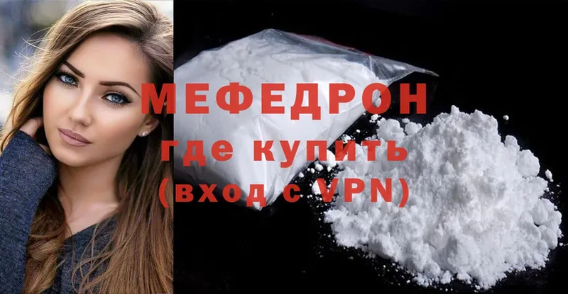 МЯУ-МЯУ mephedrone  как найти   гидра ТОР  Красный Кут 