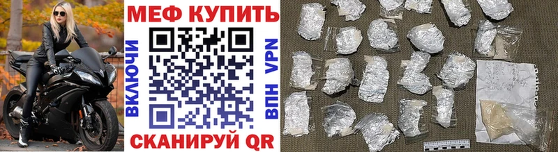 МЯУ-МЯУ мяу мяу  магазин  наркотиков  Красный Кут 