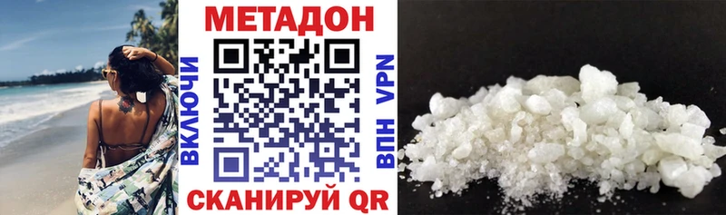 OMG tor  где можно купить наркотик  Красный Кут  МЕТАДОН methadone 
